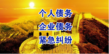 渝中要账公司
