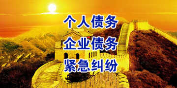 渝中追债公司